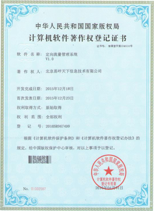 山東向陽(yáng)電子科技有限公司 